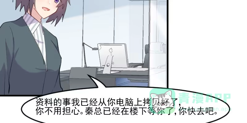 《救命，我的男票是妖怪！》第97话 总裁是双胞胎？ 第66页