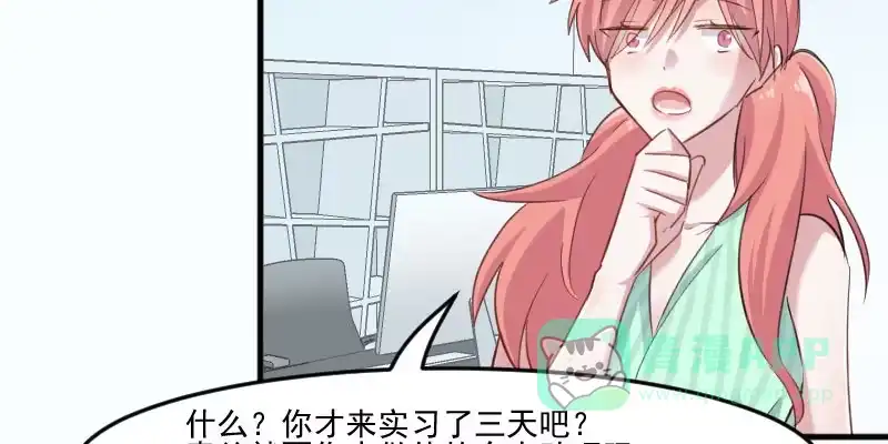 《救命，我的男票是妖怪！》第97话 总裁是双胞胎？ 第46页