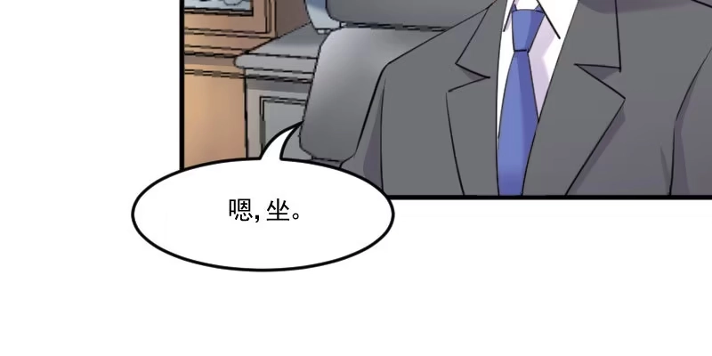 《救命，我的男票是妖怪！》第97话 总裁是双胞胎？ 第17页