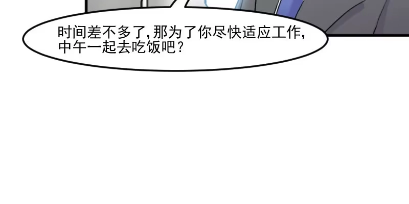 《救命，我的男票是妖怪！》第97话 总裁是双胞胎？ 第34页