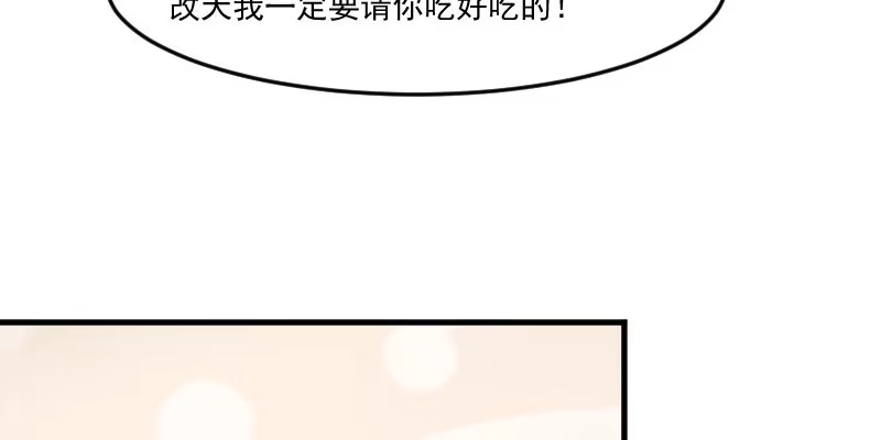 《救命，我的男票是妖怪！》第97话 总裁是双胞胎？ 第69页