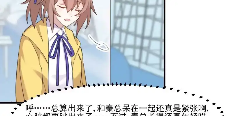 《救命，我的男票是妖怪！》第97话 总裁是双胞胎？ 第39页