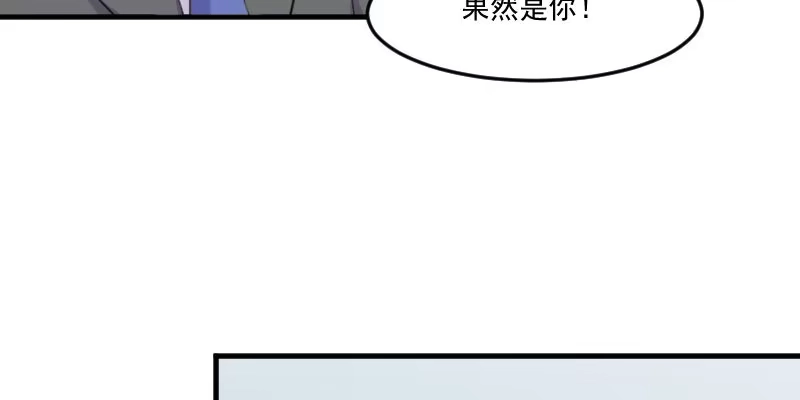 《救命，我的男票是妖怪！》第97话 总裁是双胞胎？ 第75页