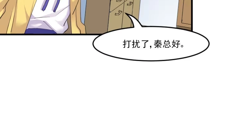 《救命，我的男票是妖怪！》第97话 总裁是双胞胎？ 第15页