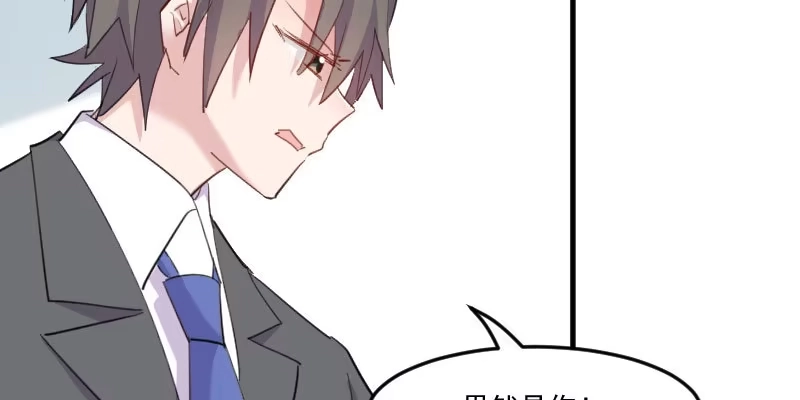 《救命，我的男票是妖怪！》第97话 总裁是双胞胎？ 第74页