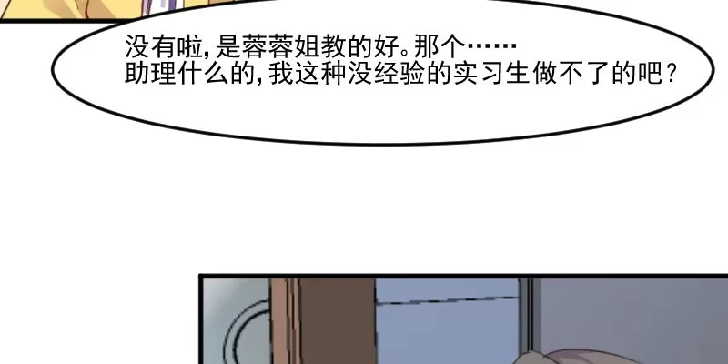 《救命，我的男票是妖怪！》第97话 总裁是双胞胎？ 第27页