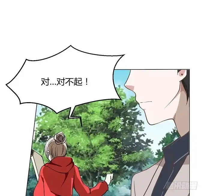 《就算你是丑八怪》第一话 第53页