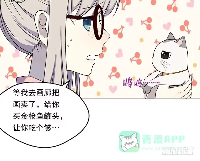 《就算你是丑八怪》第一话 第31页