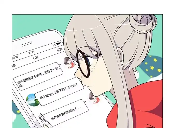 《就算你是丑八怪》第一话 第88页