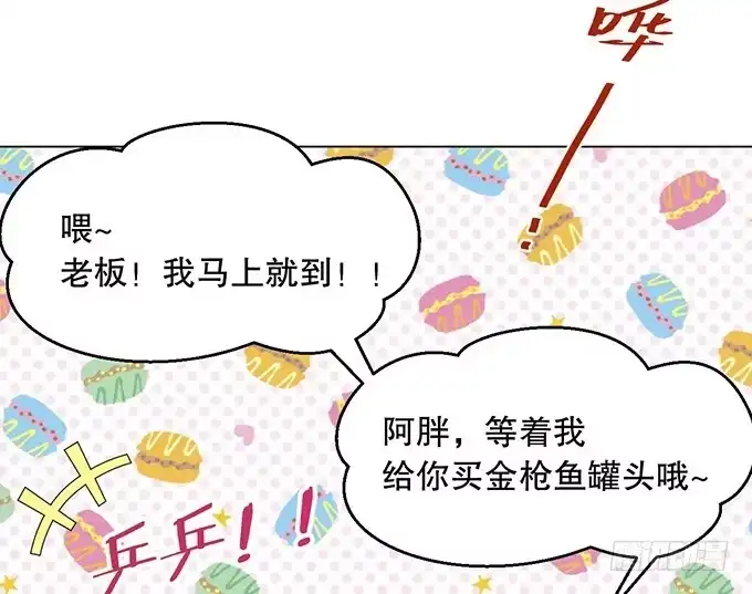 《就算你是丑八怪》第一话 第34页