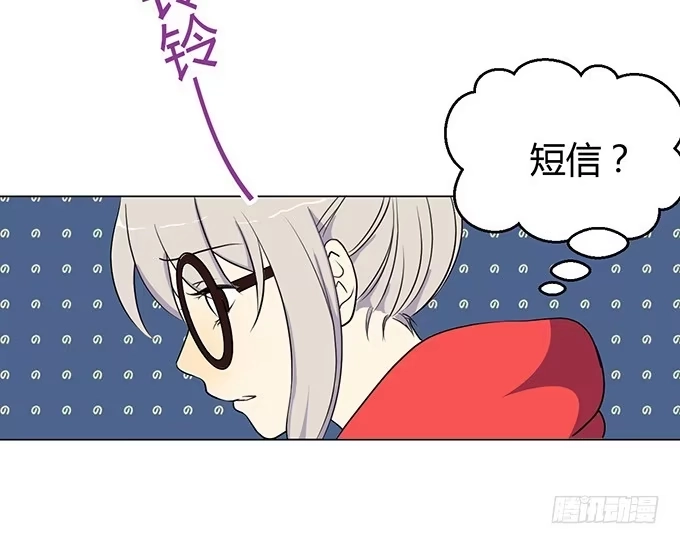 《就算你是丑八怪》第一话 第84页