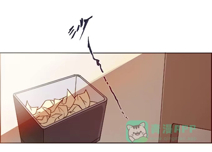 《就算你是丑八怪》第一话 第6页