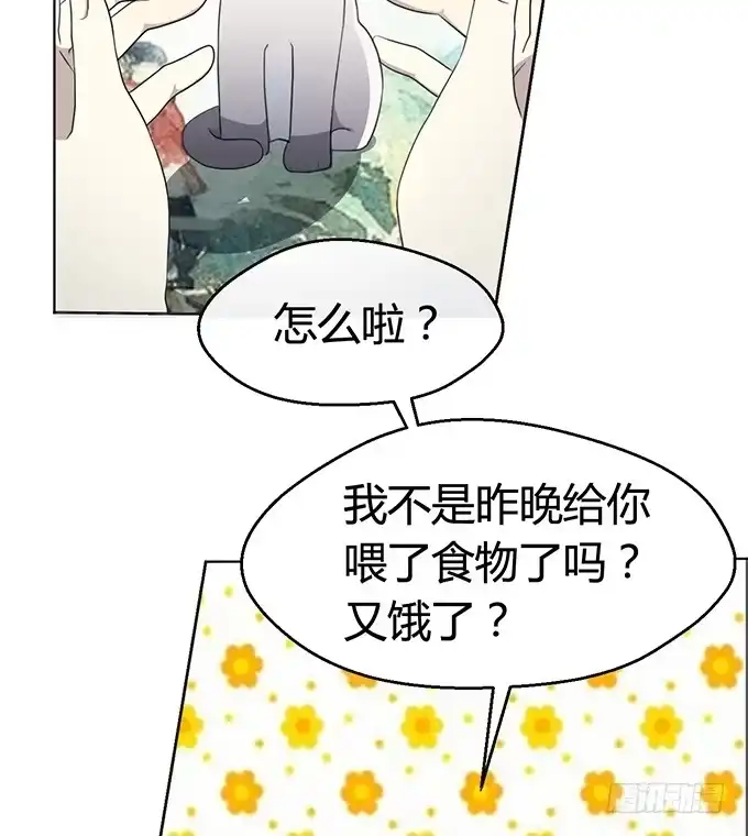 《就算你是丑八怪》第一话 第24页