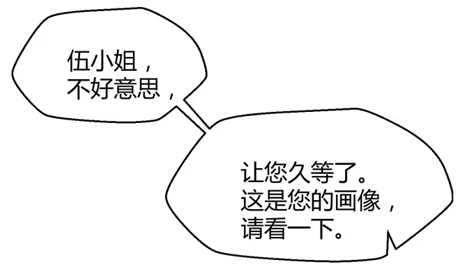 《就算你是丑八怪》第一话 第65页