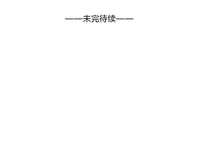 《就算你是丑八怪》第一话 第98页