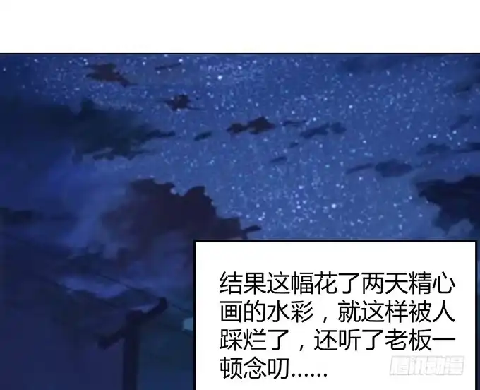 《就算你是丑八怪》第一话 第73页