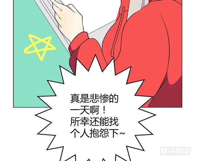 《就算你是丑八怪》第一话 第89页