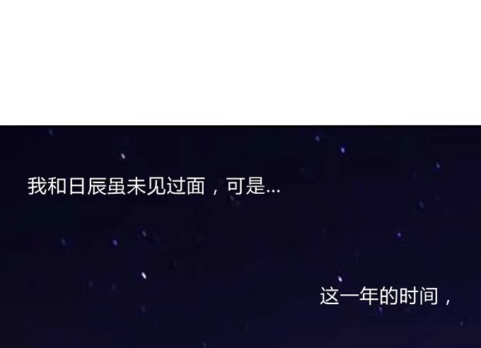 《就算你是丑八怪》第一话 第95页