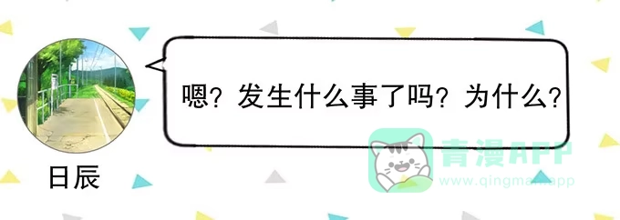 《就算你是丑八怪》第一话 第86页