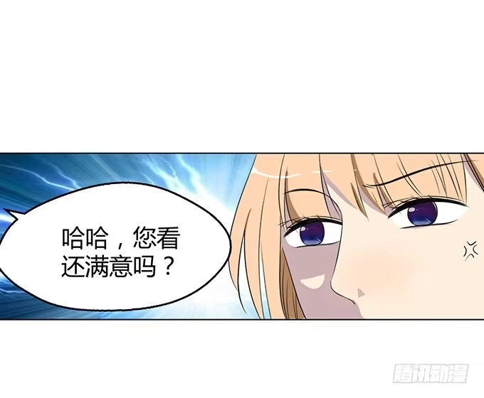 《就算你是丑八怪》第一话 第68页