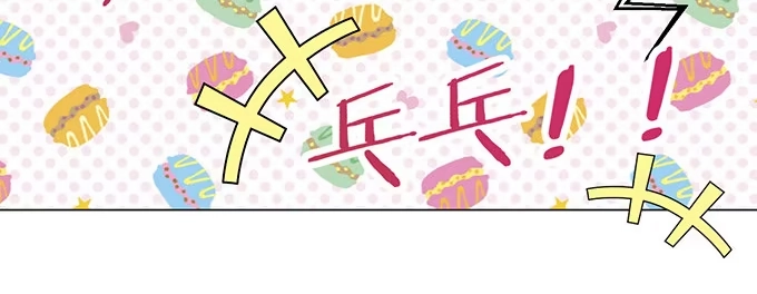 《就算你是丑八怪》第一话 第35页