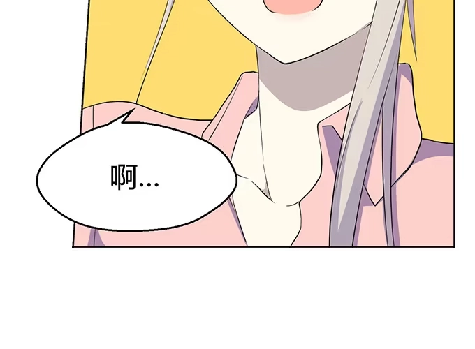 《就算你是丑八怪》第一话 第22页
