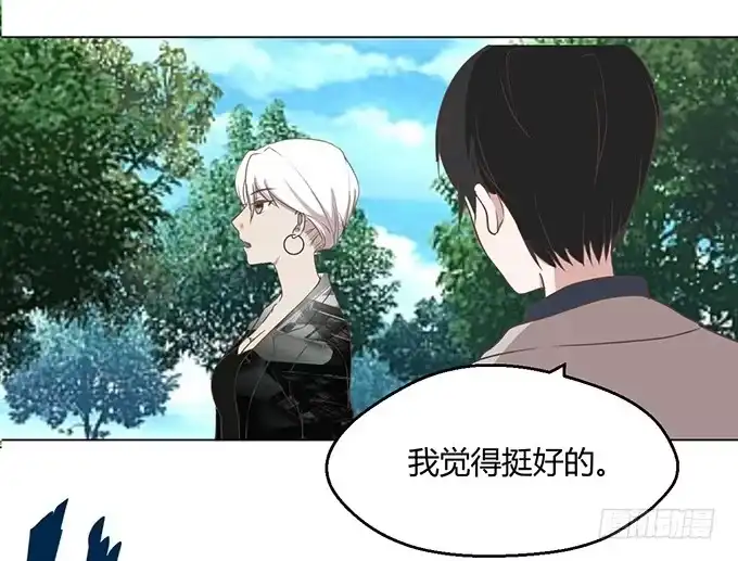 《就算你是丑八怪》第一话 第47页