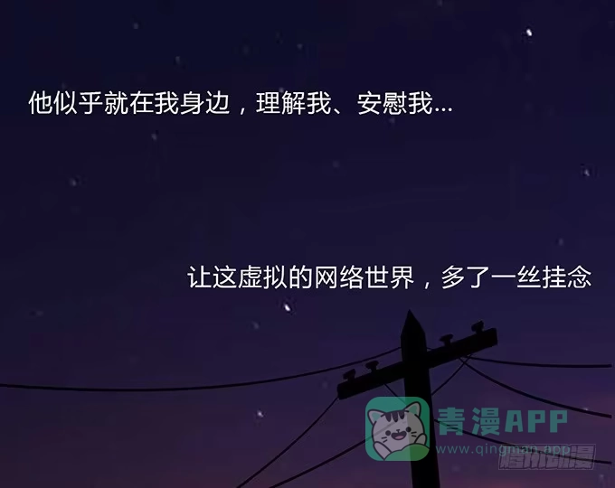《就算你是丑八怪》第一话 第96页