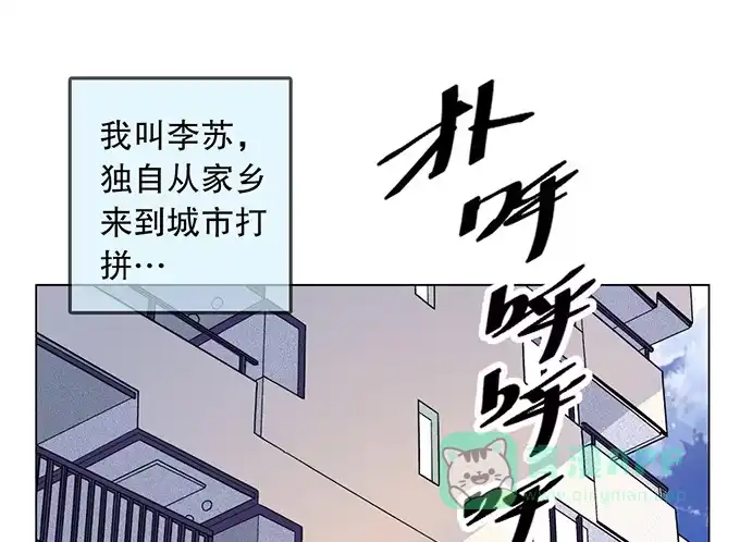 《就算你是丑八怪》第一话 第36页