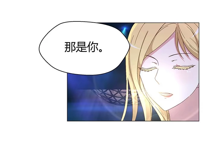 《就算你是丑八怪》第十话 第44页