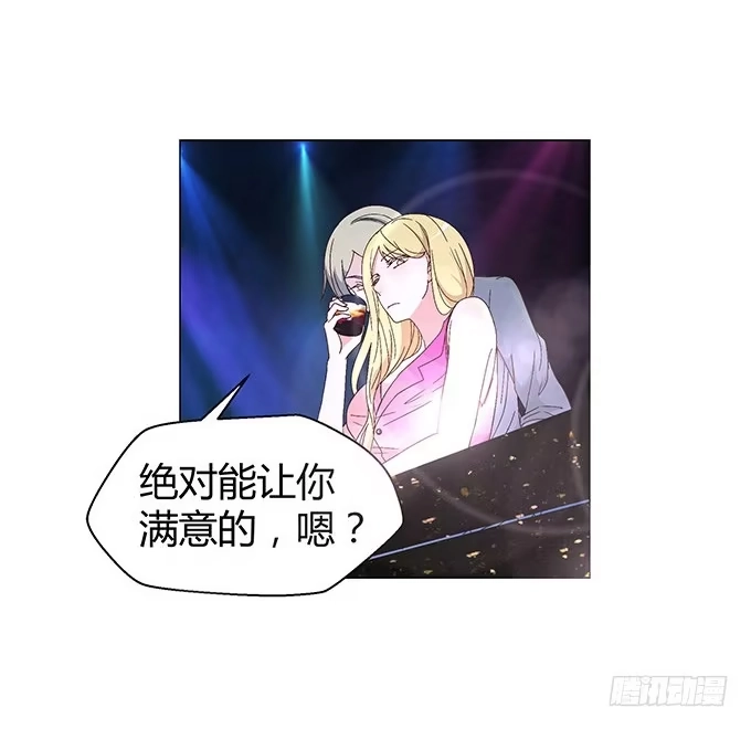 《就算你是丑八怪》第十话 第45页