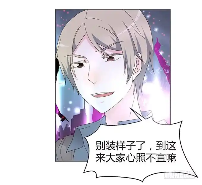 《就算你是丑八怪》第十话 第42页