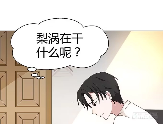 《就算你是丑八怪》第十话 第17页
