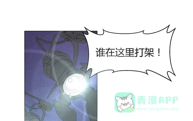 《就算你是丑八怪》第十话 第61页
