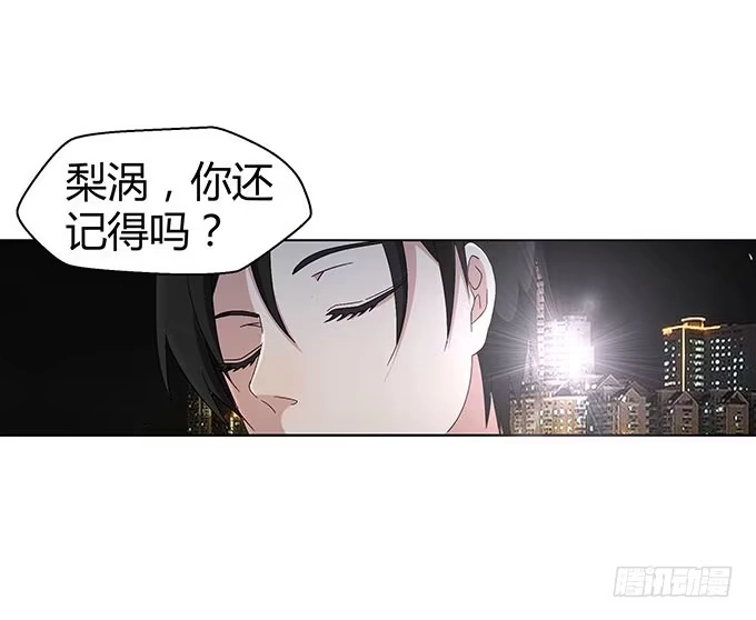 《就算你是丑八怪》第十话 第84页