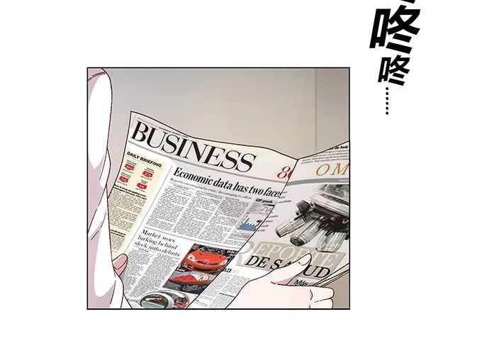 《就算你是丑八怪》第十话 第9页