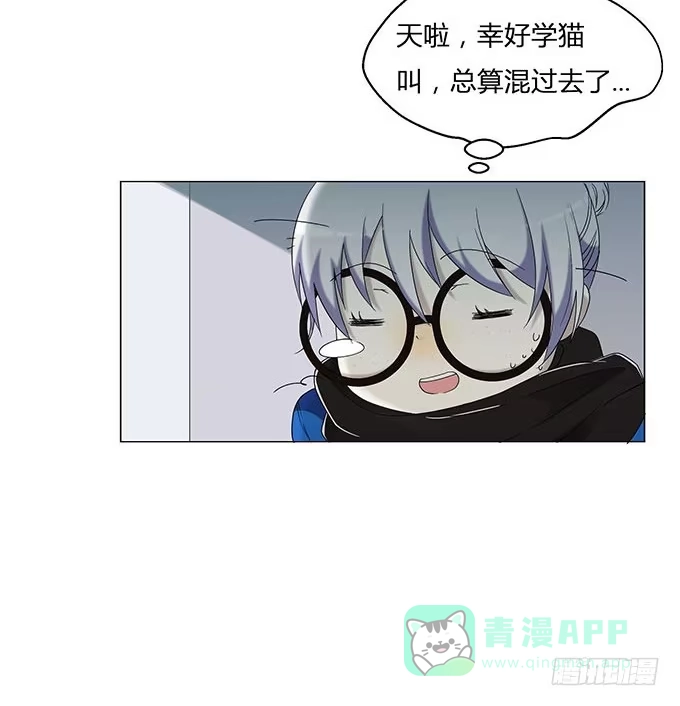 《就算你是丑八怪》第十话 第6页