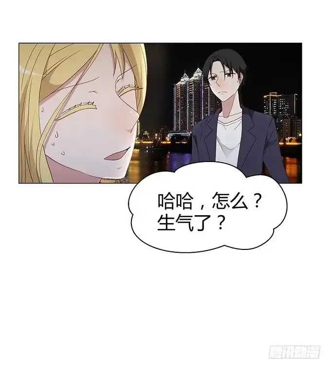 《就算你是丑八怪》第十话 第74页