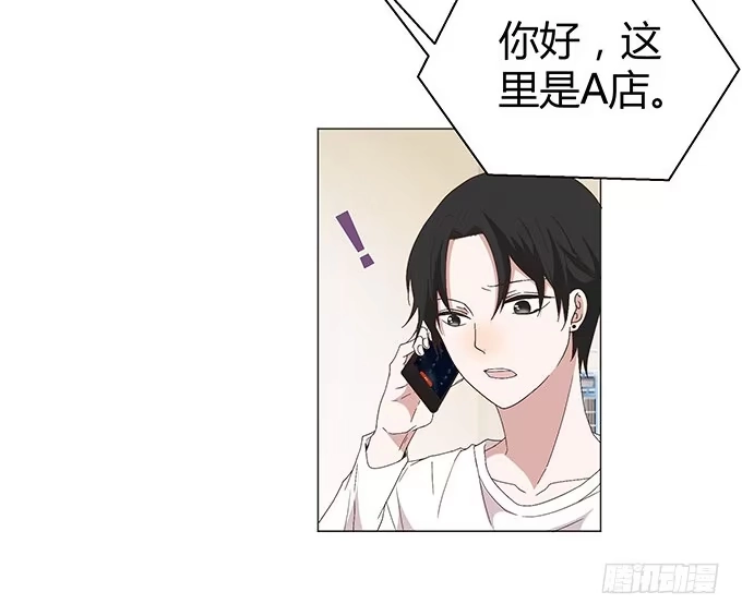 《就算你是丑八怪》第十话 第34页