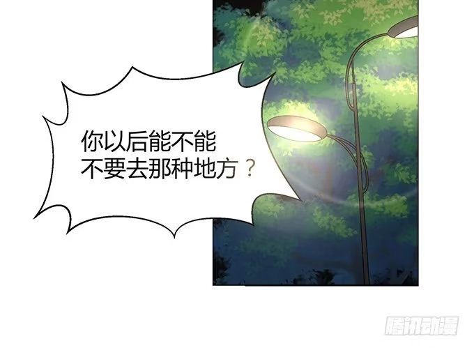 《就算你是丑八怪》第十话 第73页