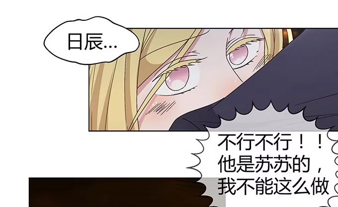 《就算你是丑八怪》第十话 第89页