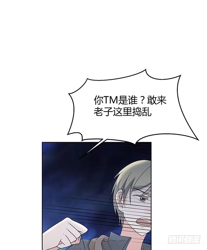 《就算你是丑八怪》第十话 第53页