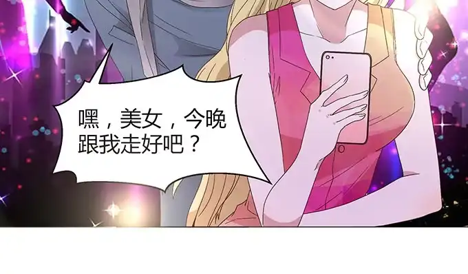 《就算你是丑八怪》第十话 第40页