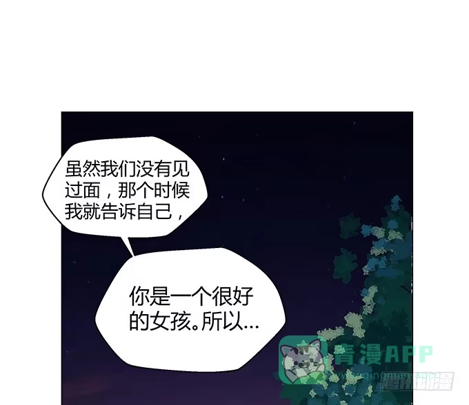 《就算你是丑八怪》第十话 第86页