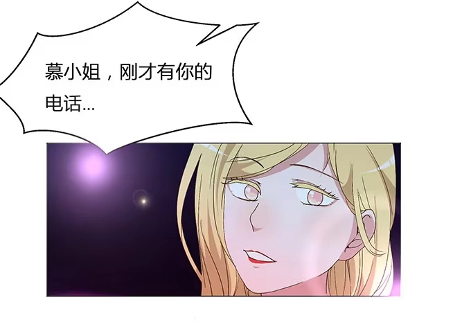 《就算你是丑八怪》第十话 第37页