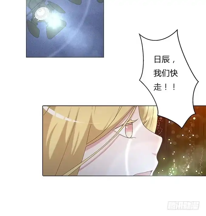 《就算你是丑八怪》第十话 第62页
