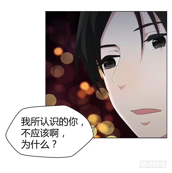 《就算你是丑八怪》第十话 第77页