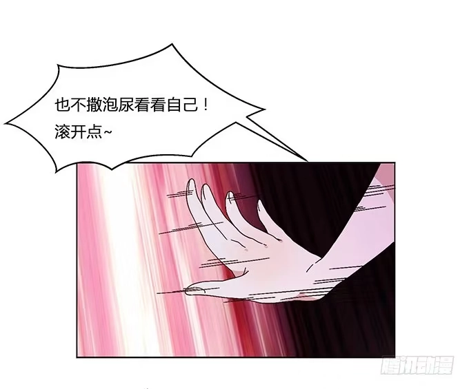 《就算你是丑八怪》第十话 第47页