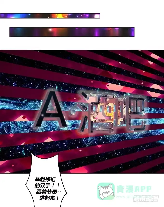《就算你是丑八怪》第十话 第21页