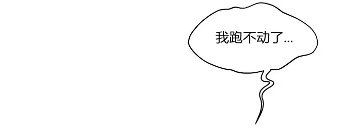 《就算你是丑八怪》第十话 第69页